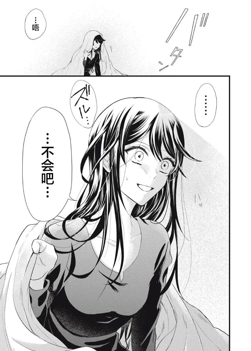 第14.2话
