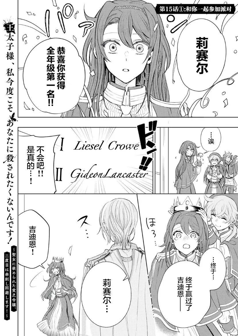 第15.1话