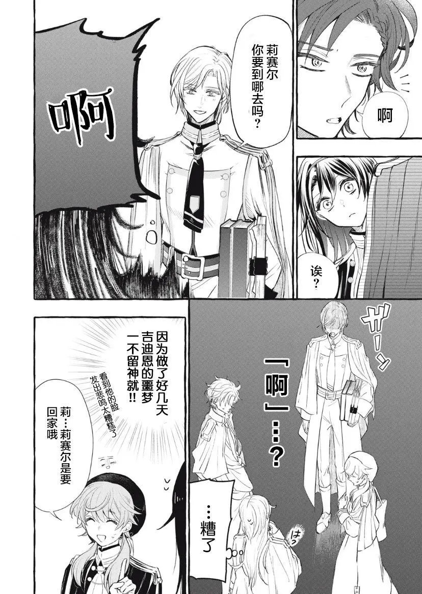 第15.1话