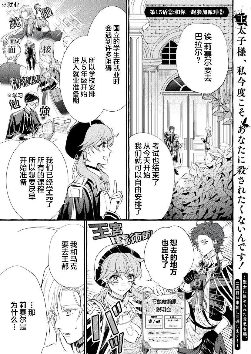 第15.2话
