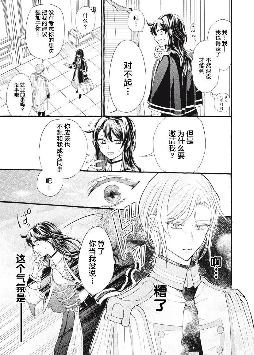 第15.2话