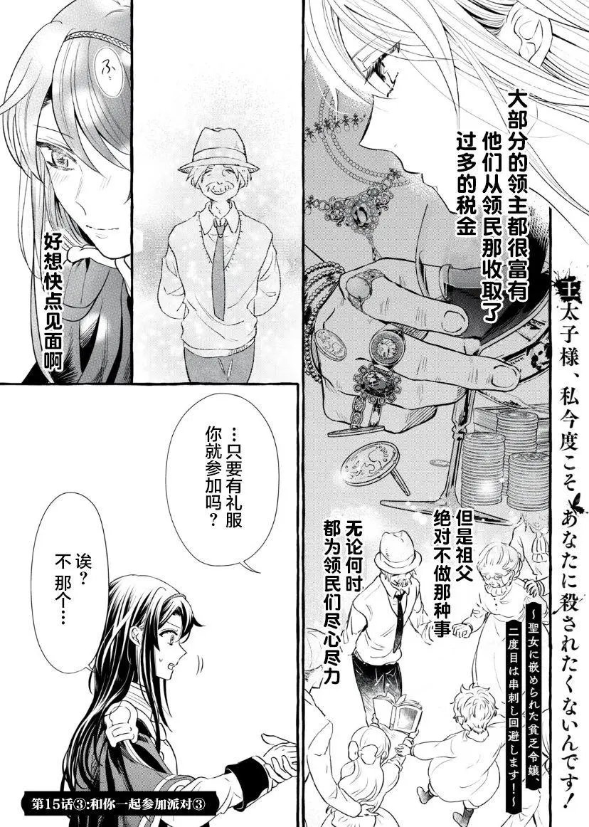 第15.2话