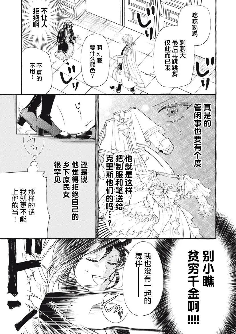 第15.2话