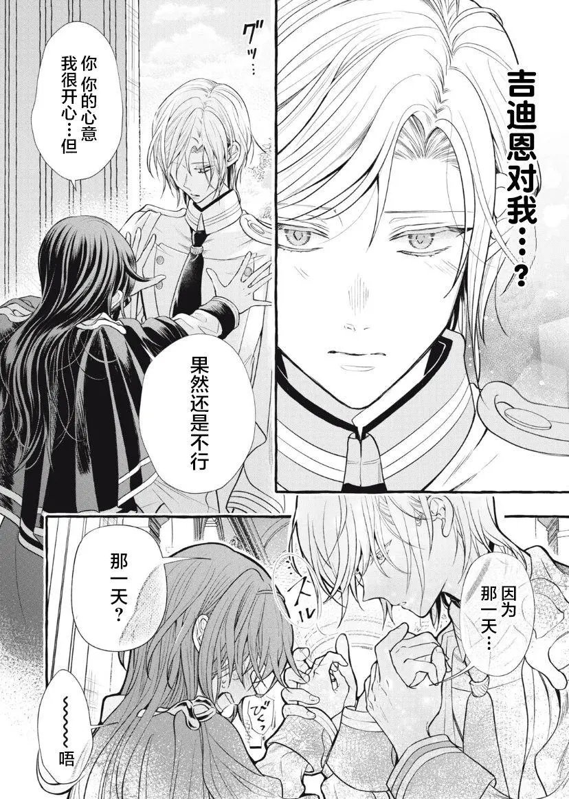 第15.2话
