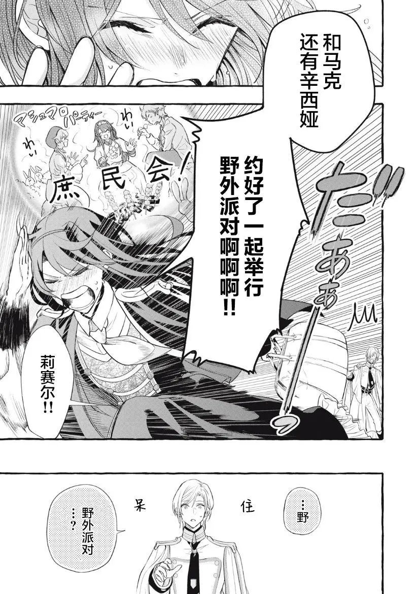第15.2话