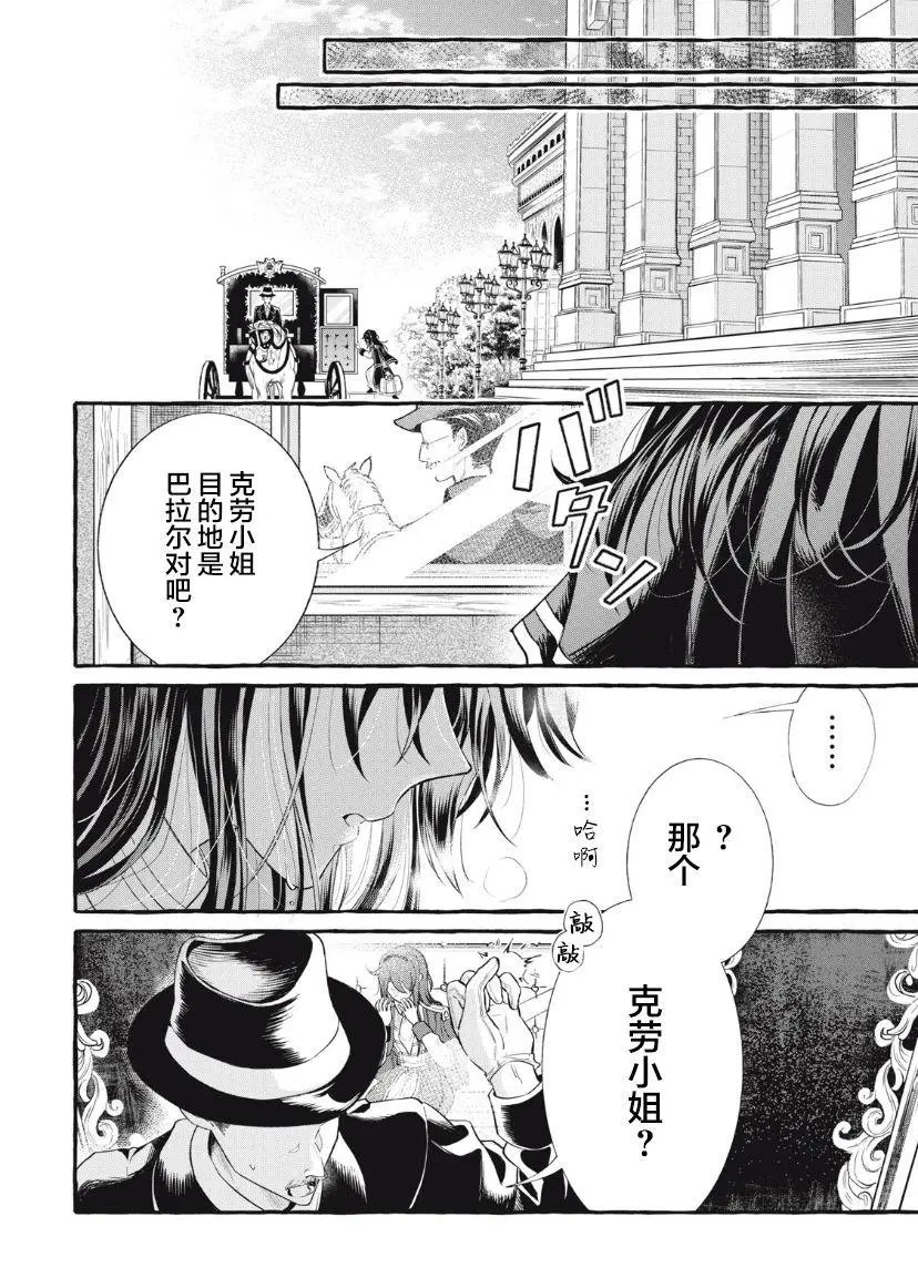 第15.2话