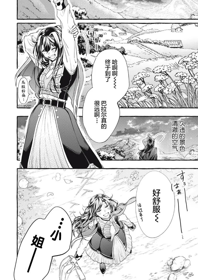 第16话