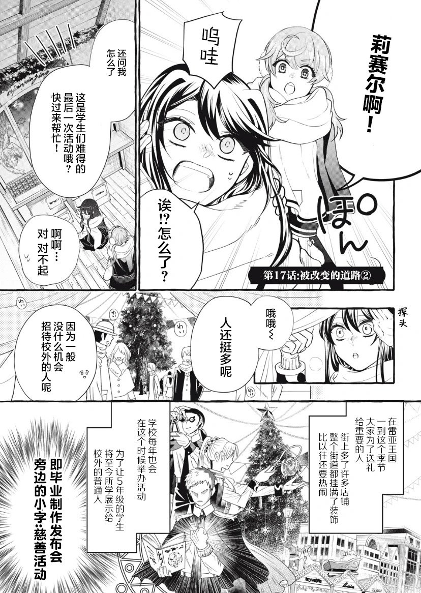 第17话