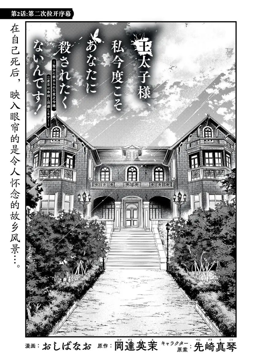 第02话
