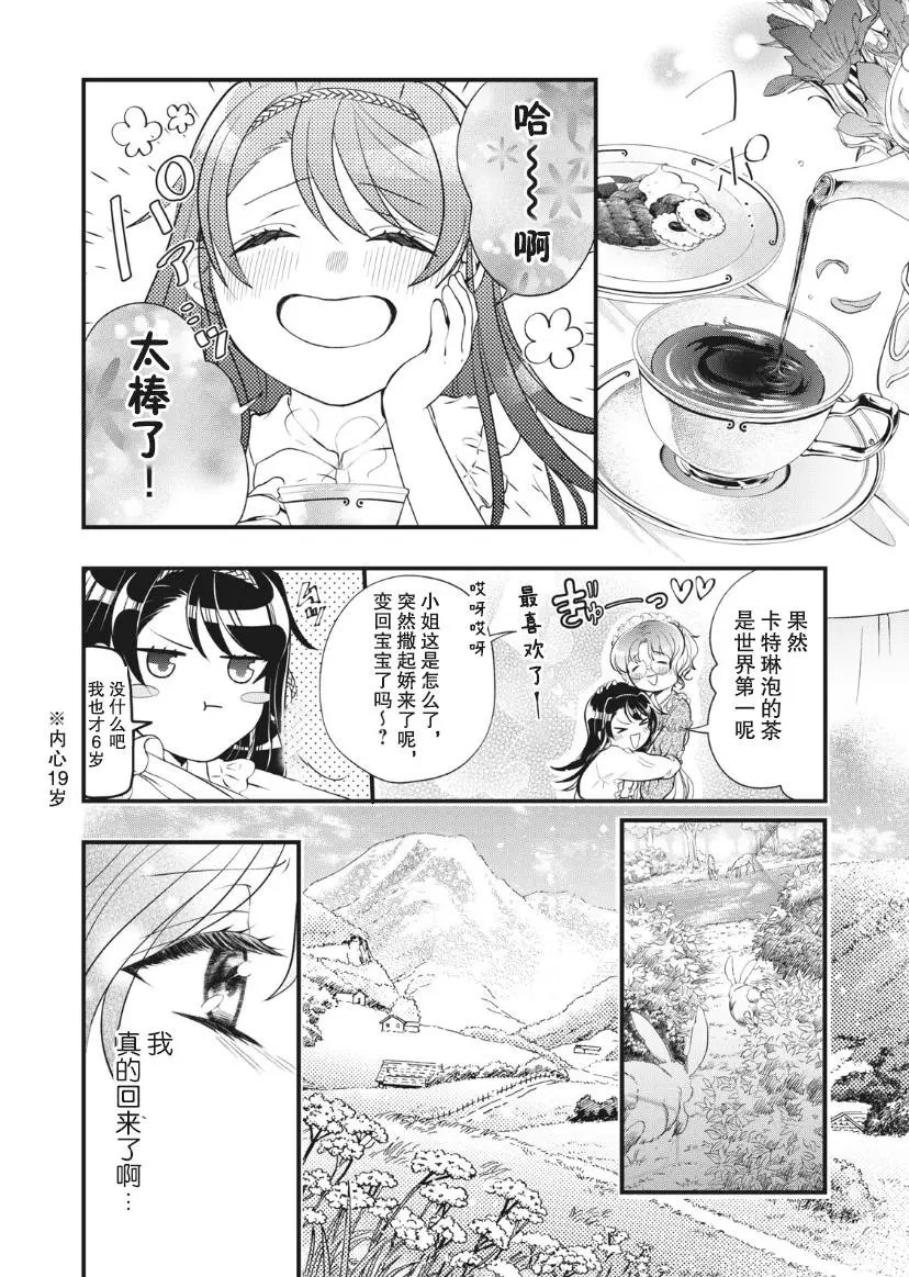 第02话