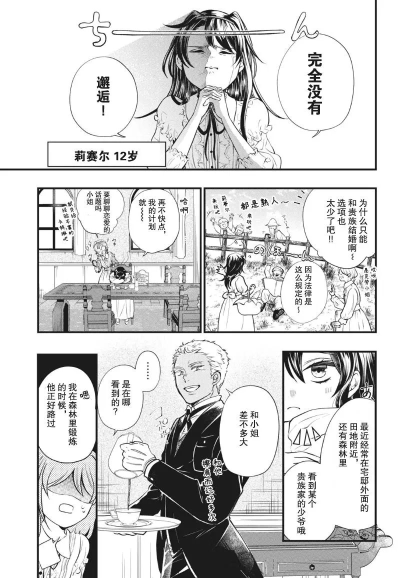第02话