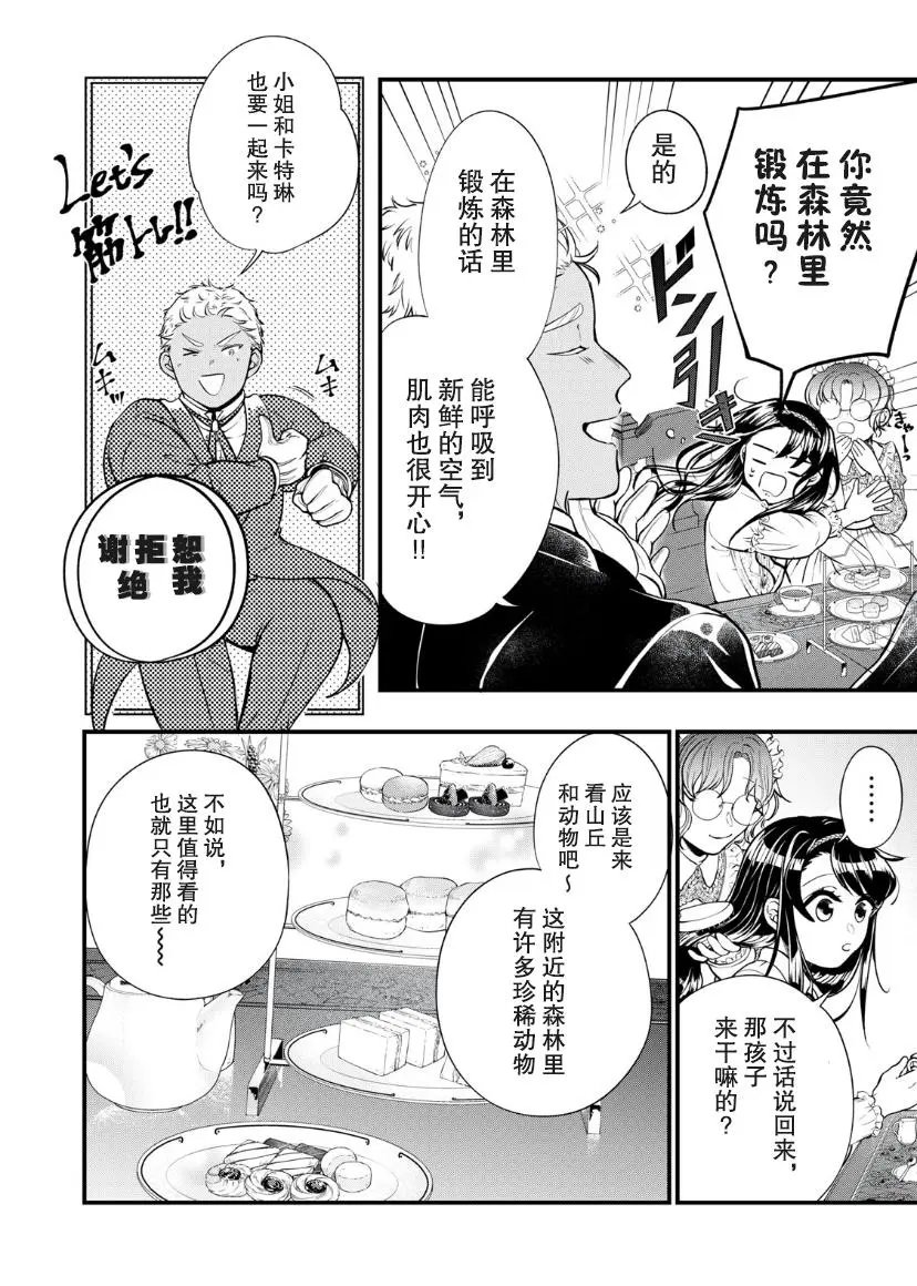 第02话