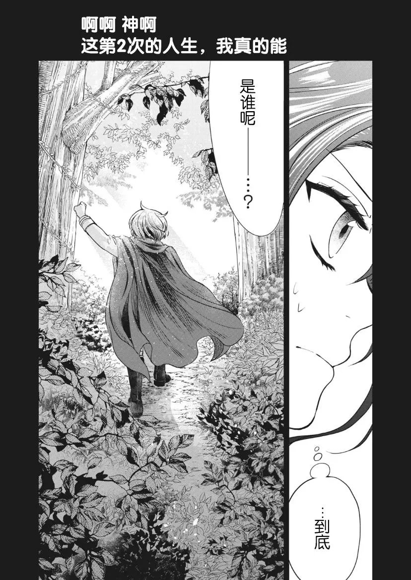 第02话