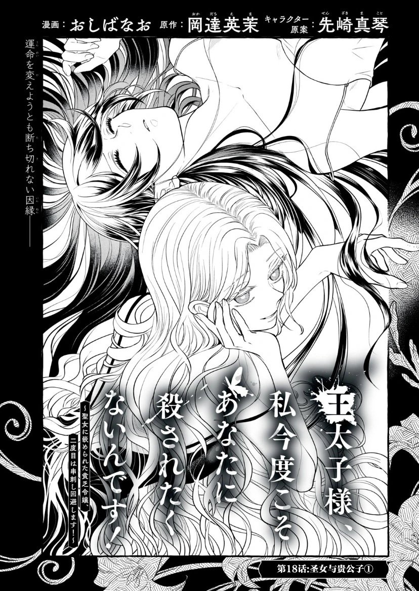 第18话