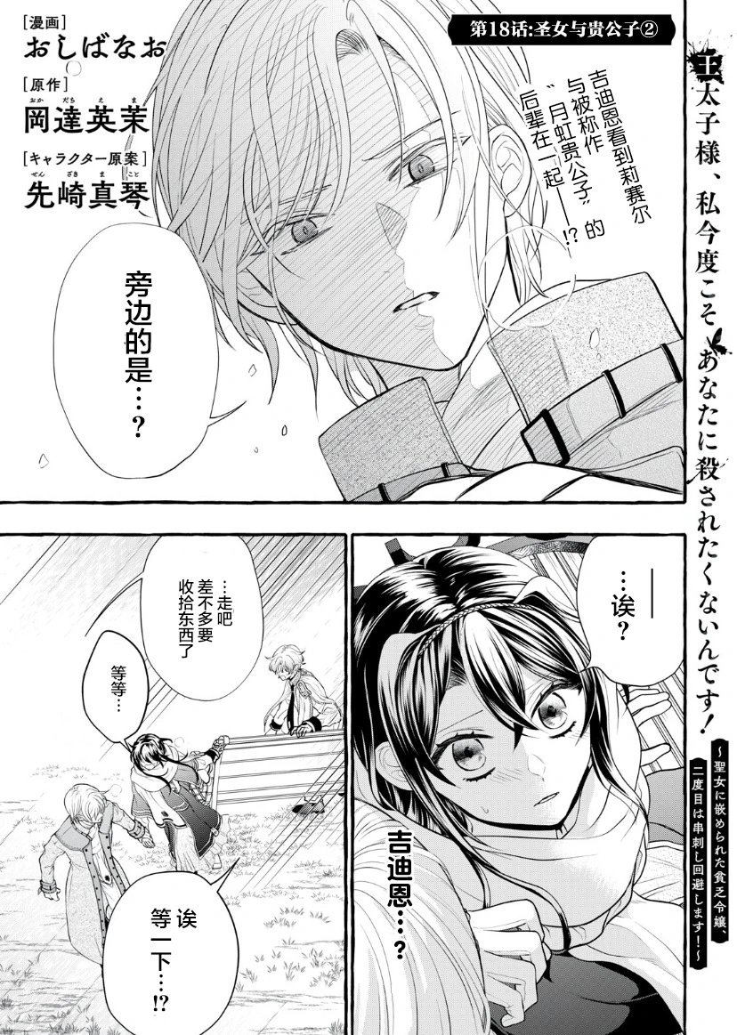 第18话
