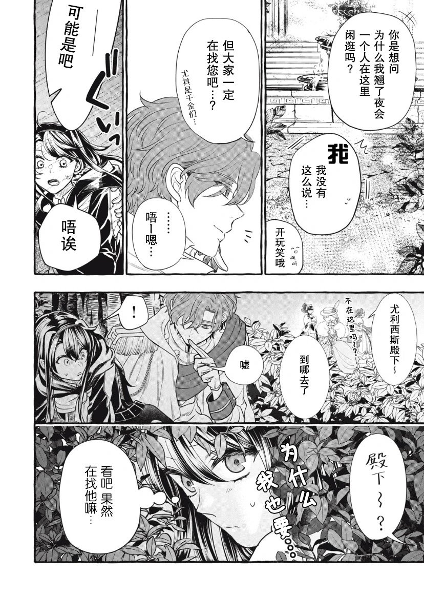 第20话