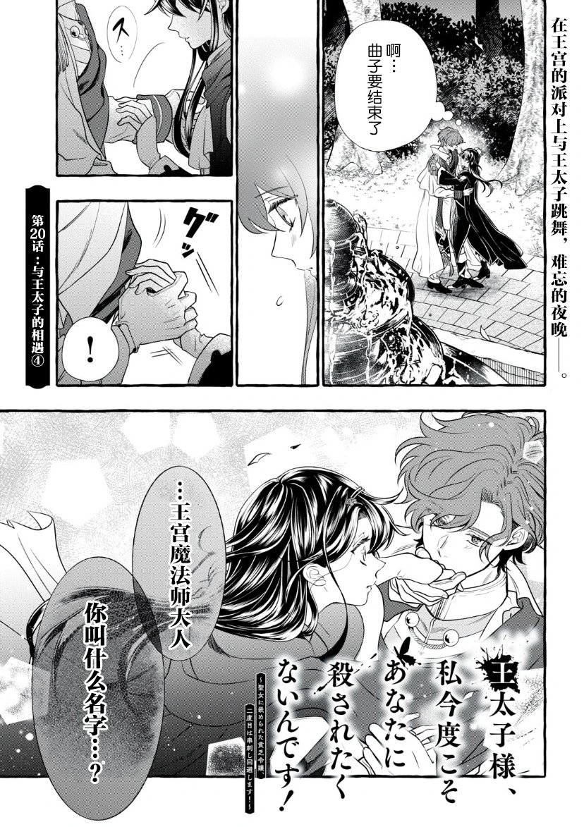 第20.2话