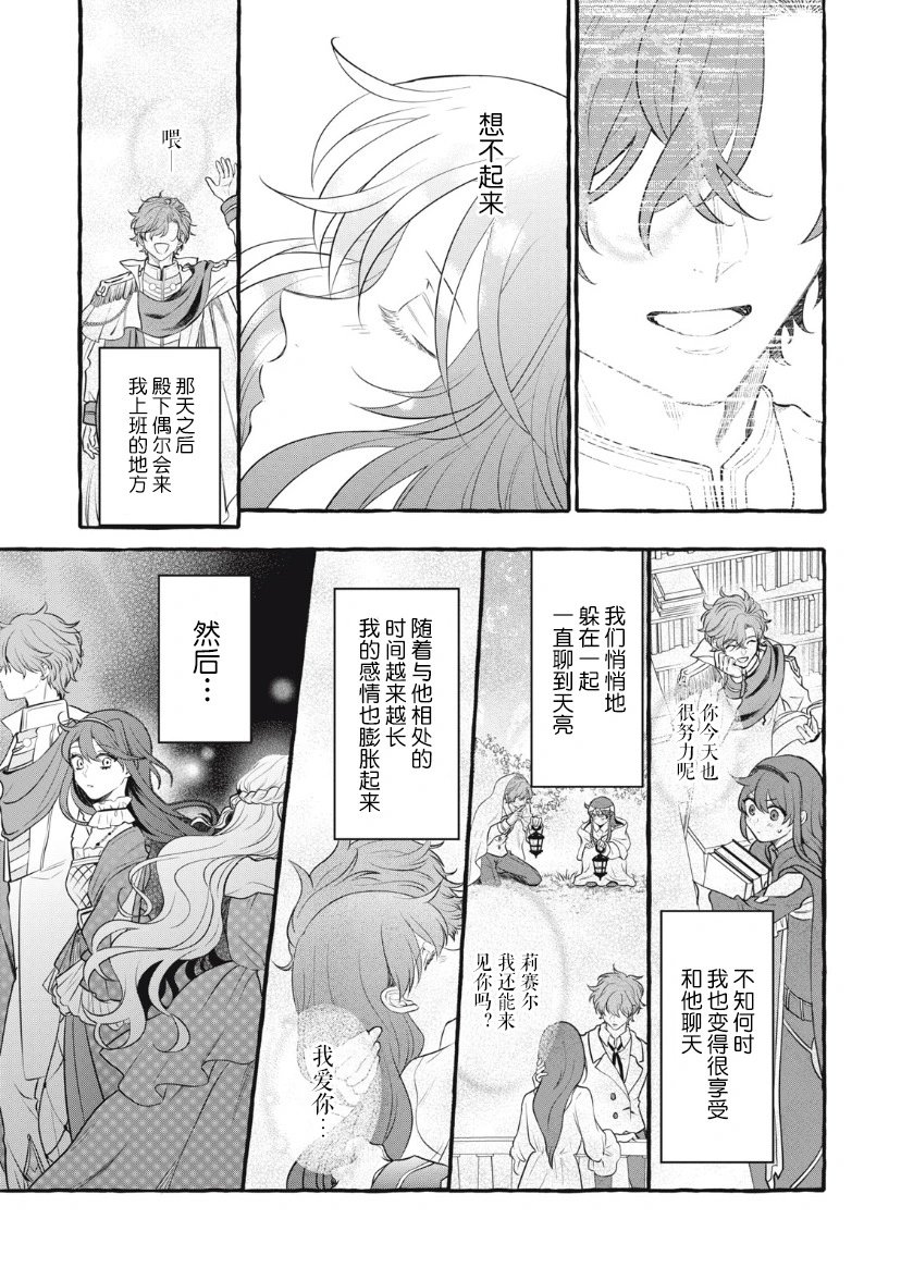第20.2话