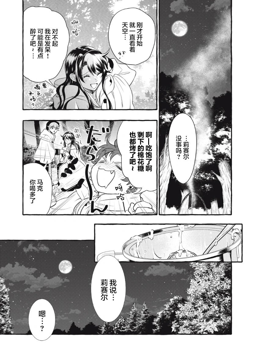第20.2话