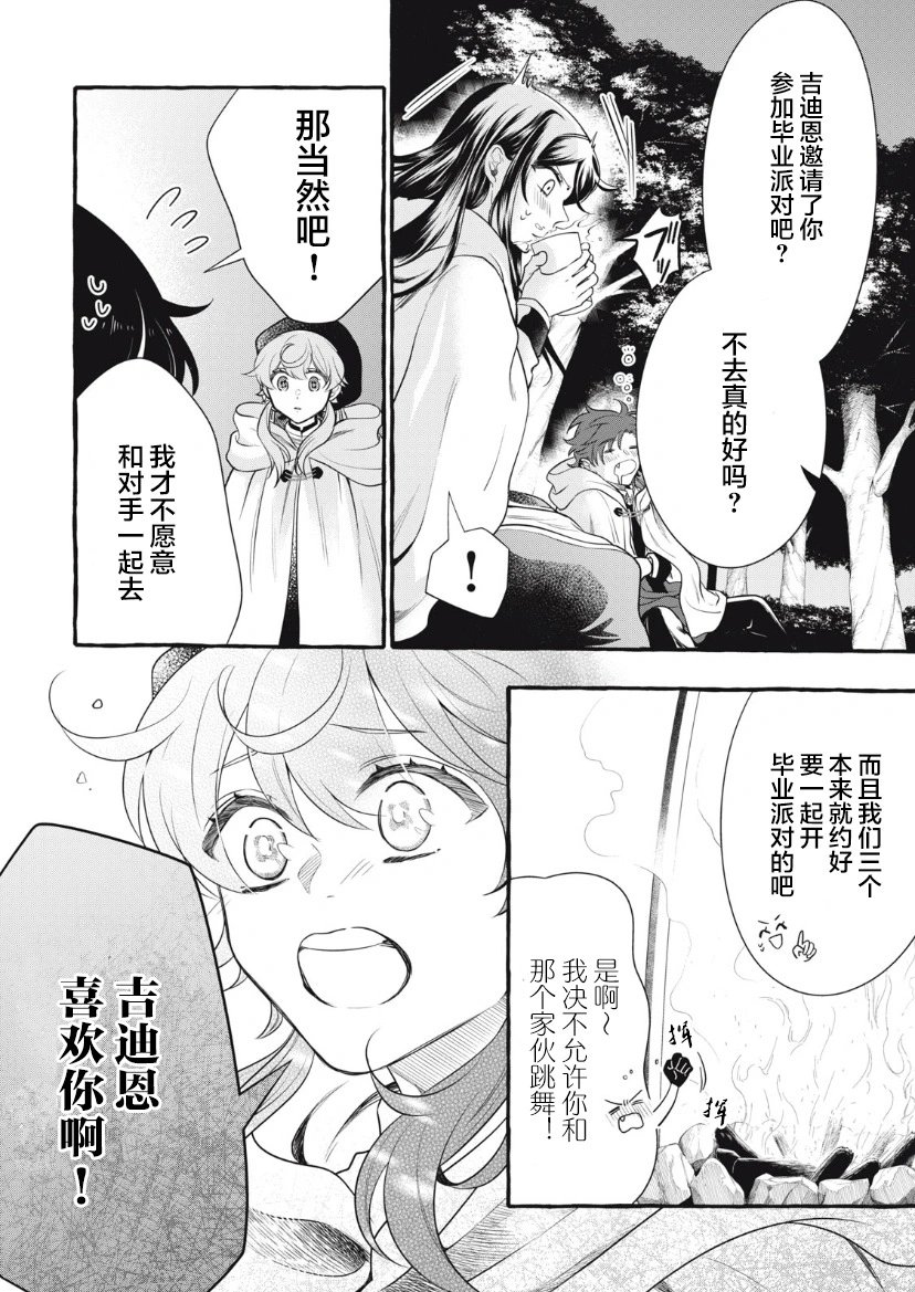 第20.2话