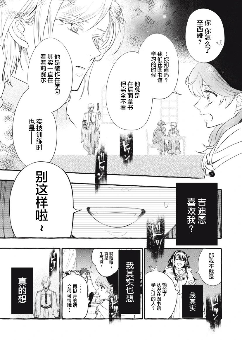 第20.2话