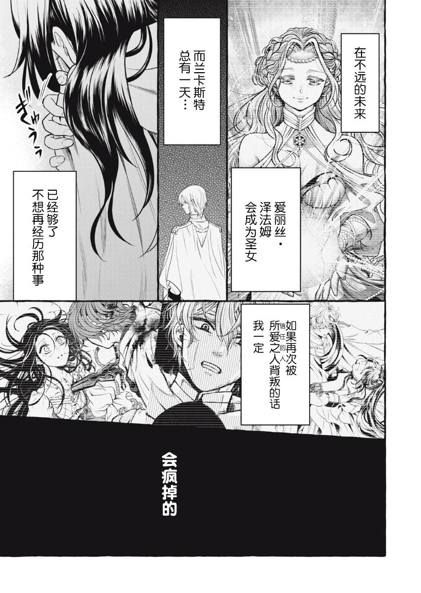 第20.2话