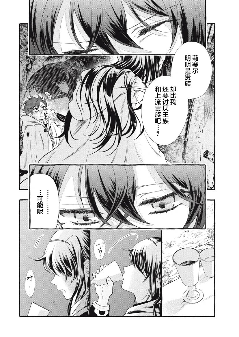 第20.2话