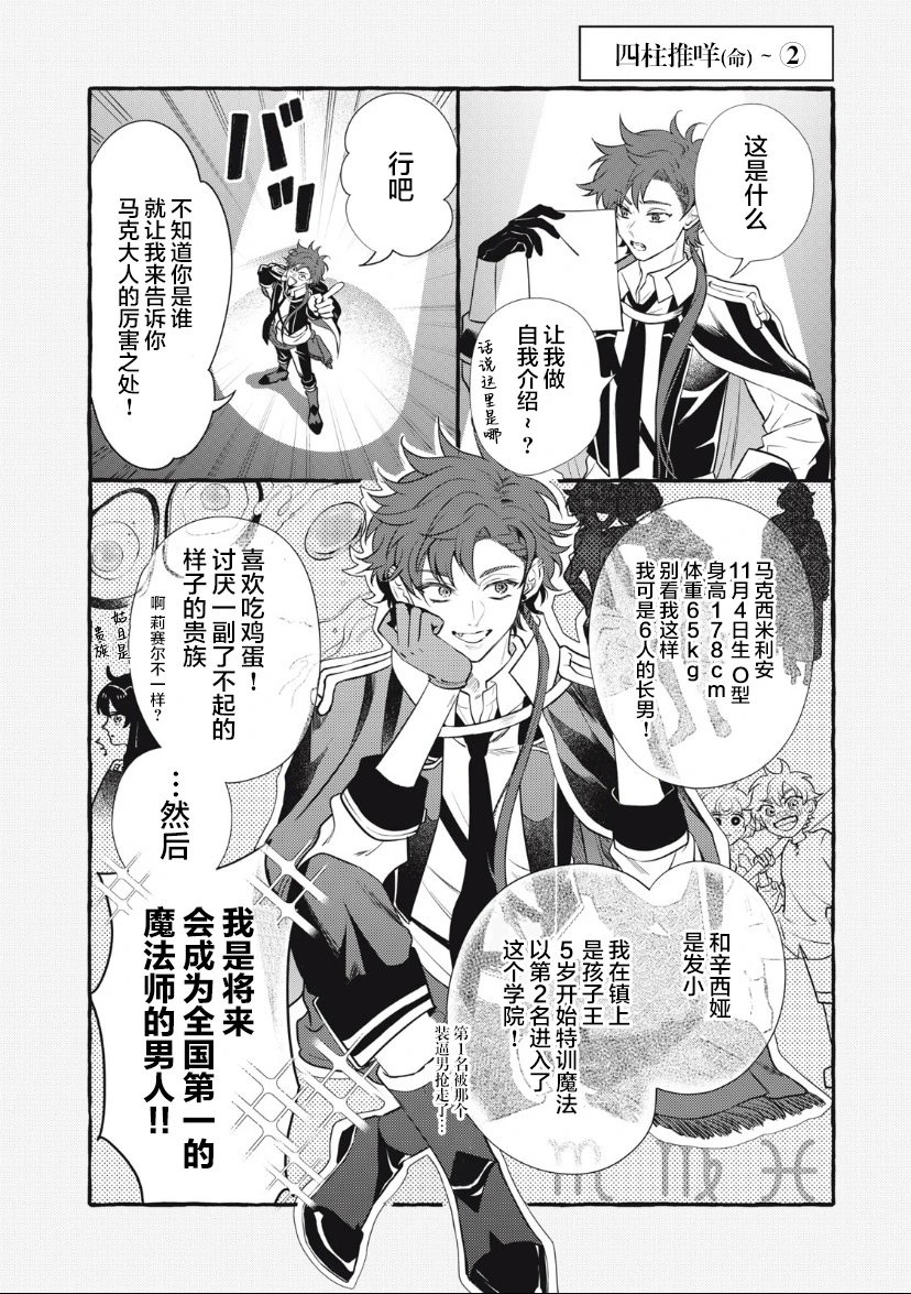 第20.2话