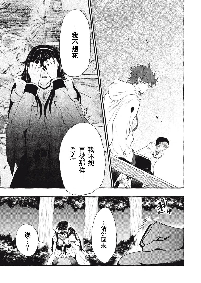 第21话