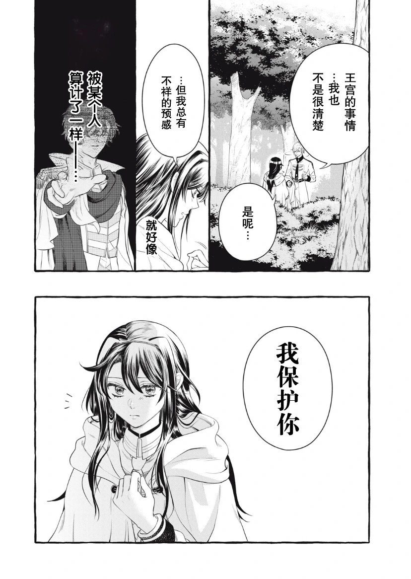 第21话