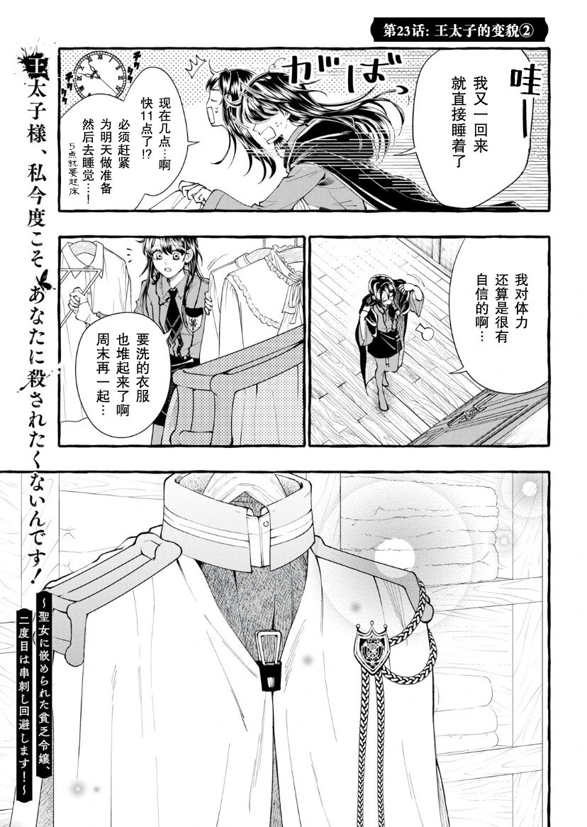 第23话