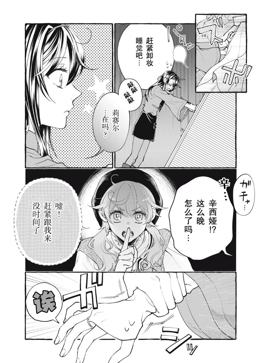 第23话