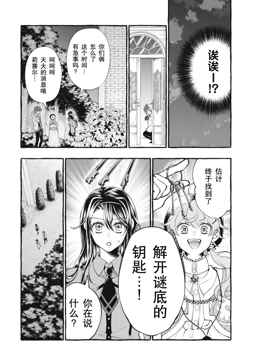 第23话