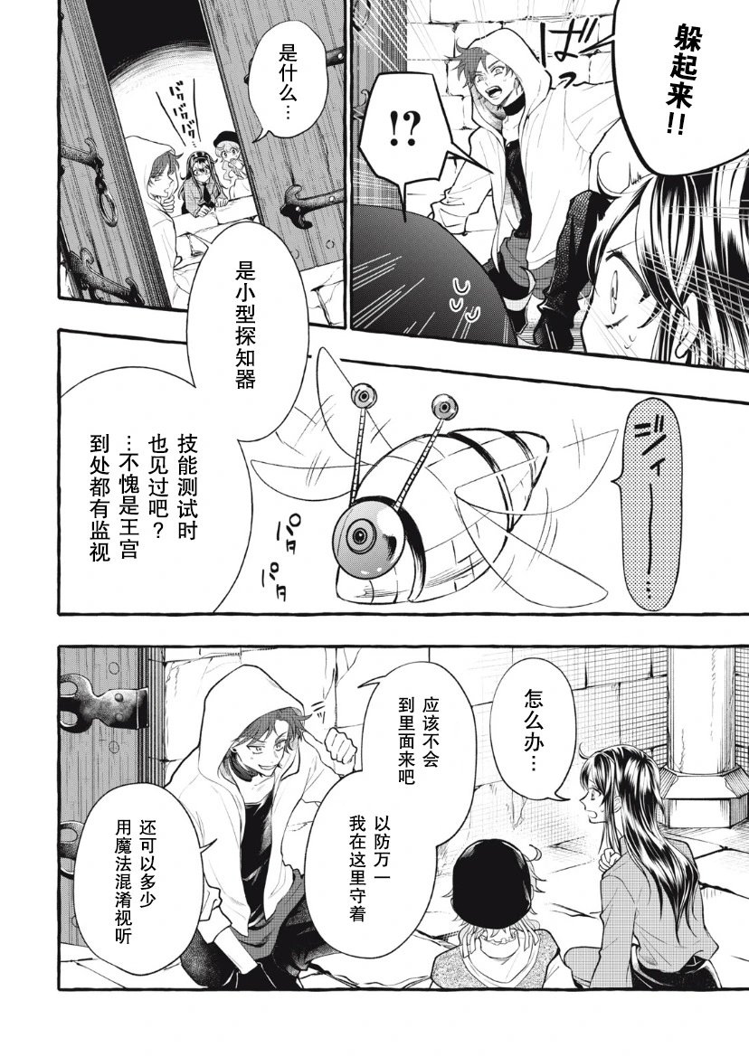 第24话