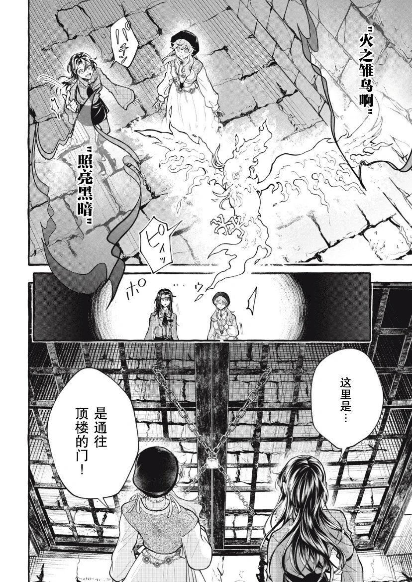 第24话