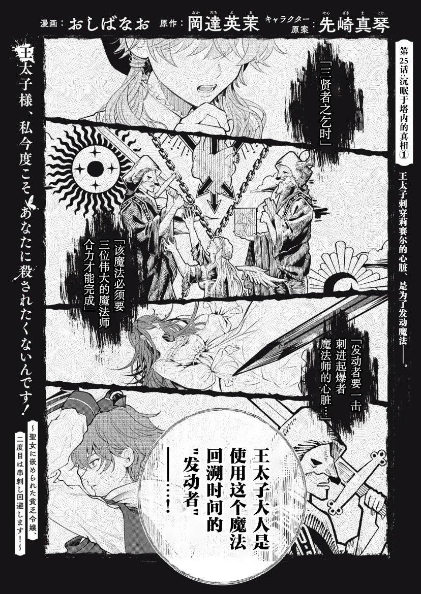 第25话