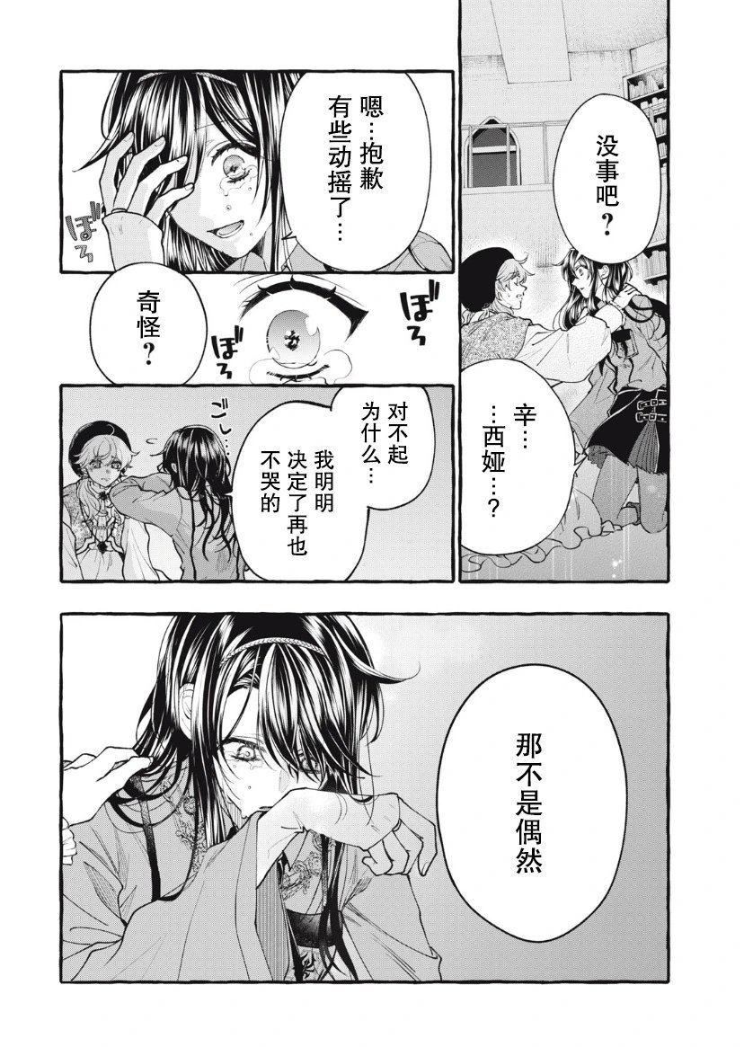 第25话