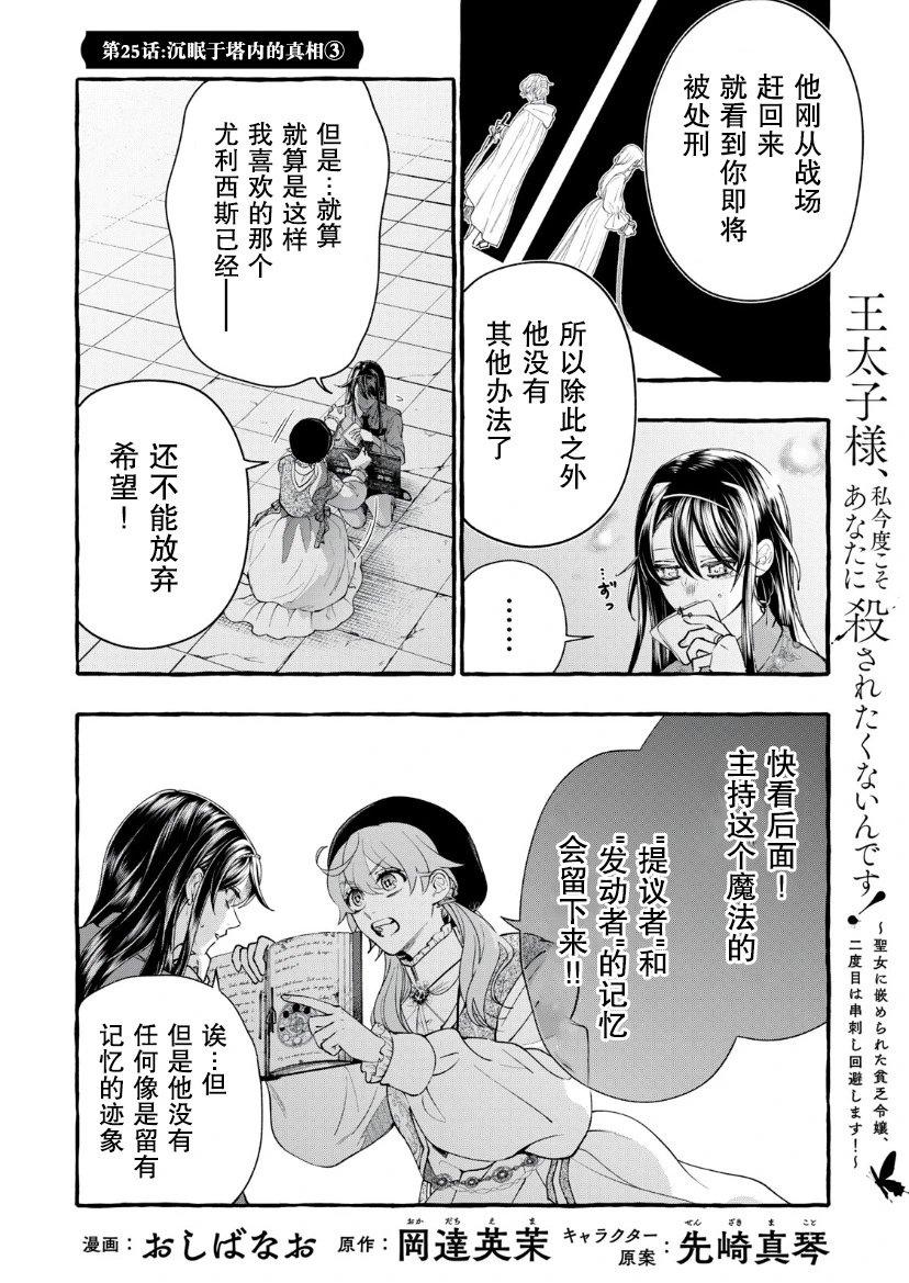 第25话