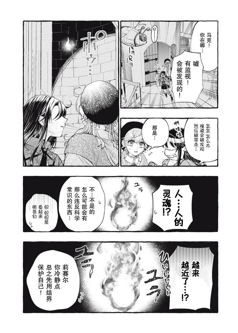 第25话
