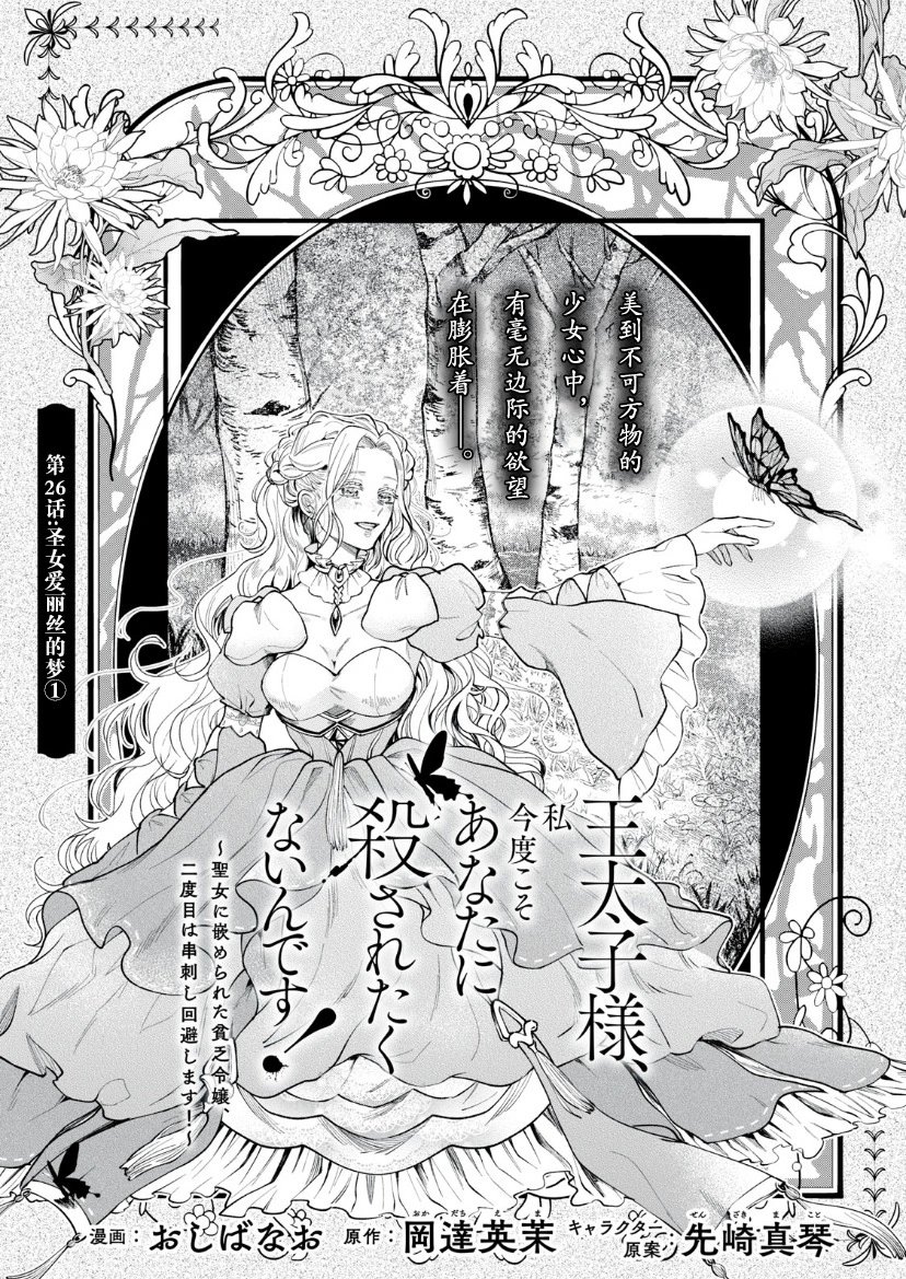 第26话