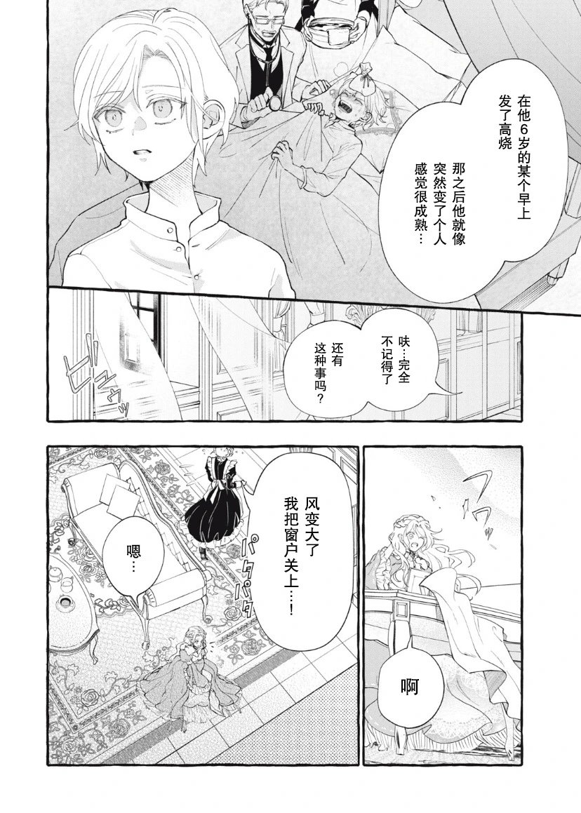 第26话
