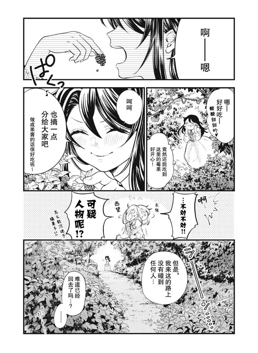 第03话