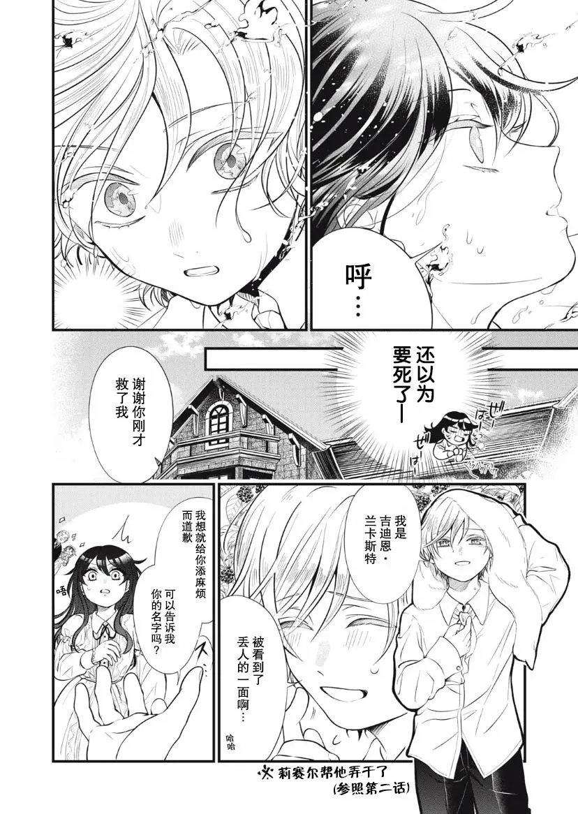 第03话