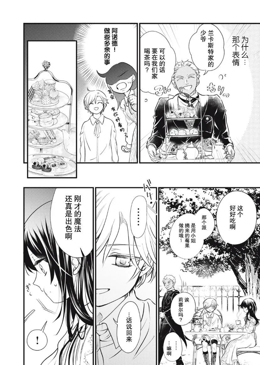 第03话