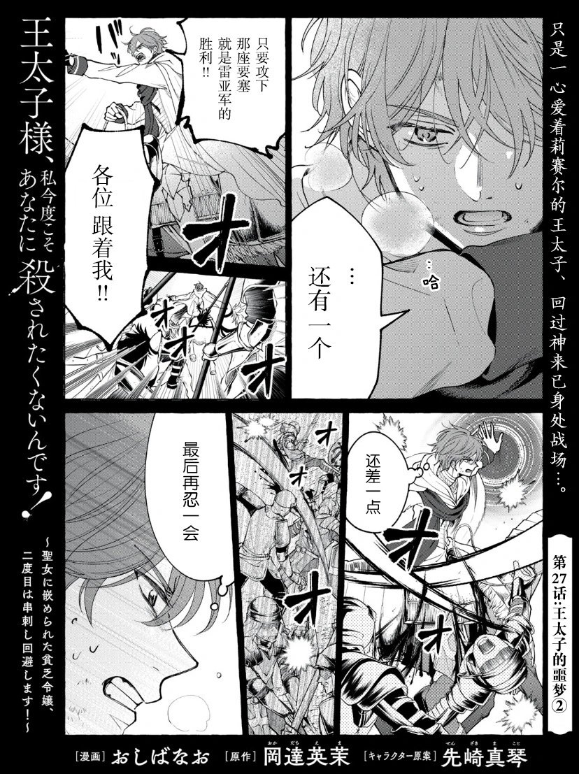 第27话