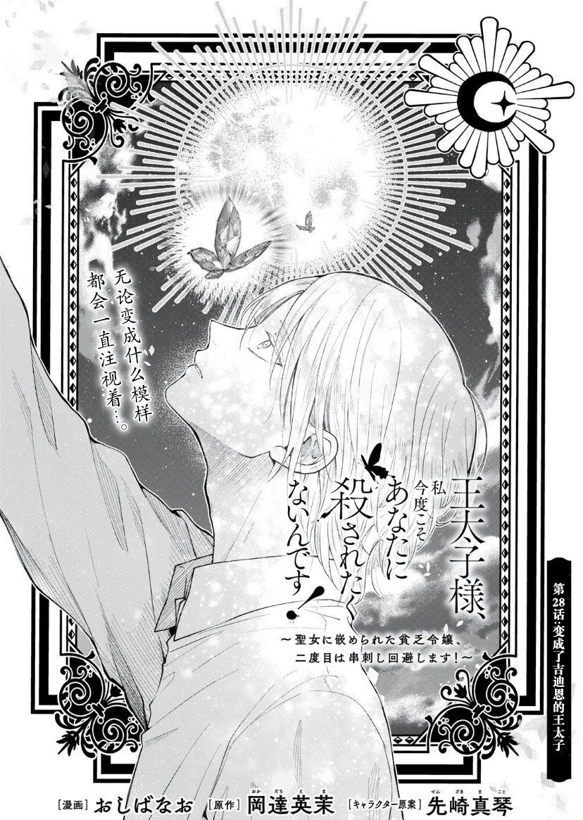 第28话