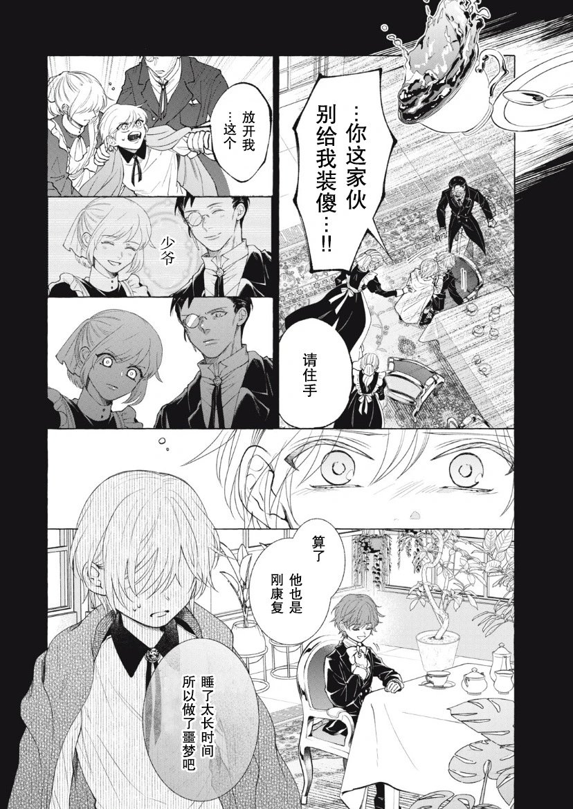 第28话