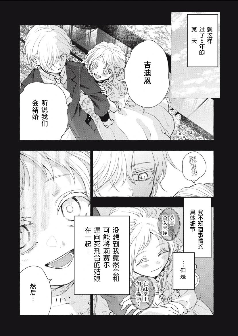 第28话