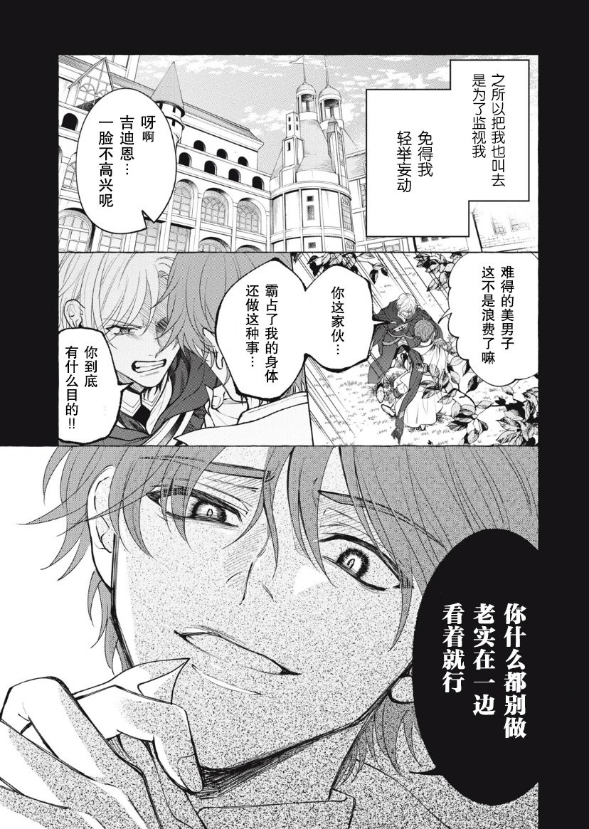 第28话