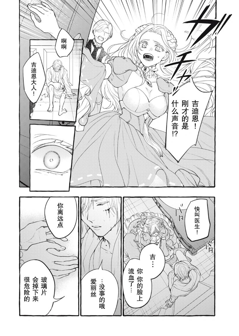 第28话
